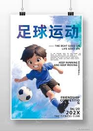 中俄足球对抗赛精彩回顾与分析