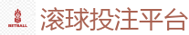 滚球投注平台_2026世界杯 (FIFA WorldCUP)中国外围指定网站